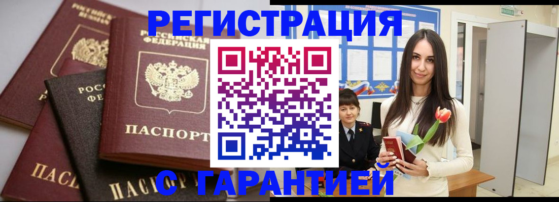 временная регистрация госуслуги в Мончегорске