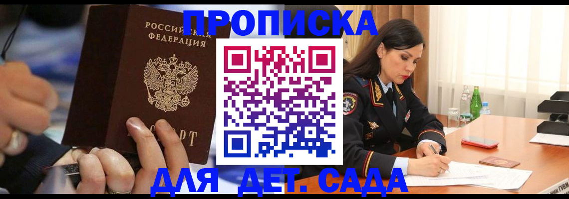 временная регистрация надежно в Мончегорске