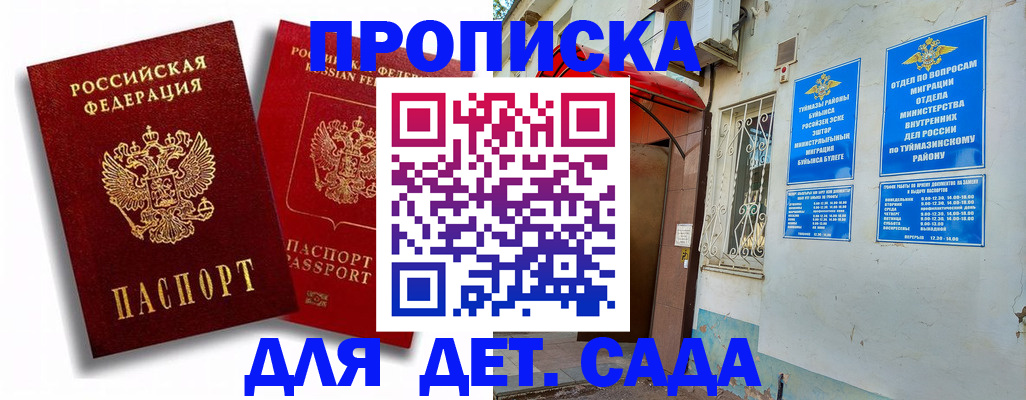 временная регистрация адрес в Мончегорске
