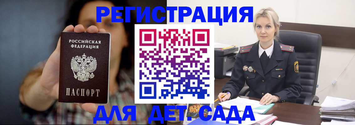 регистрация в квартире с согласия собственника в Мончегорске