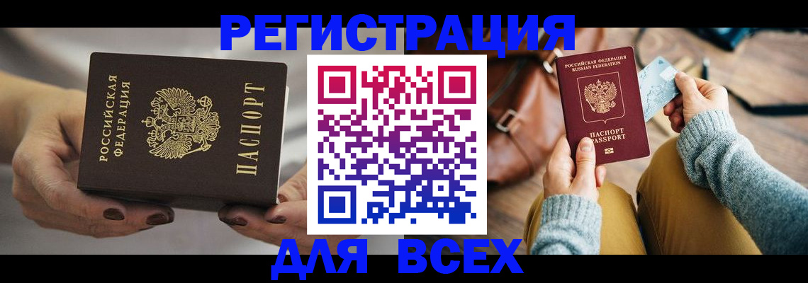 временная регистрация законно в Мончегорске