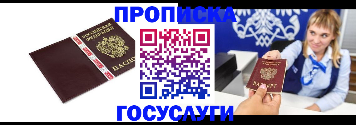временная регистрация госуслуги в Мончегорске