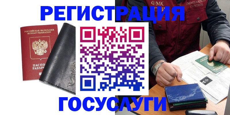 прописка для военкомата в Мончегорске